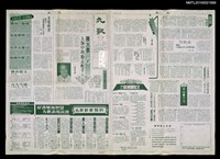 期刊名稱：九歌雜誌80期/主要名稱：陳火泉是人海中的勵志舵手圖檔，第1張，共1張