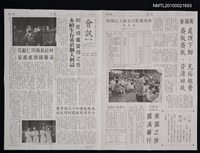 期刊名稱：會訊1期圖檔，第1張，共1張