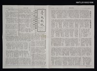 期刊名稱：臺大校訊289號圖檔，第1張，共1張