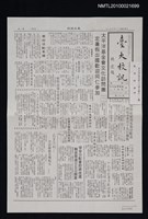 期刊名稱：臺大校訊293號圖檔，第1張，共1張