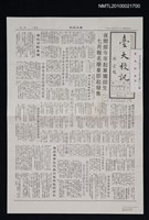 期刊名稱：臺大校訊294號圖檔，第1張，共1張