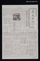 期刊名稱：臺大校訊296號圖檔，第1張，共1張