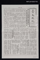 期刊名稱：臺大校訊297號圖檔，第1張，共1張