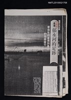 主要名稱：重尋郁永河的足跡—看280年前臺南到臺北的陸路旅行（影本）/期刊名稱：漢聲雜誌6期圖檔，第1張，共1張