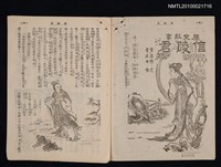 主要名稱：歷史故事—信陵君五~九（拆頁）/期刊名稱：東方少年圖檔，第1張，共1張