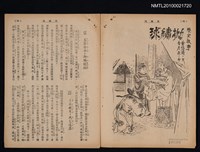 主要名稱：歷史故事—拋繡球（拆頁）/期刊名稱：東方少年圖檔，第1張，共1張