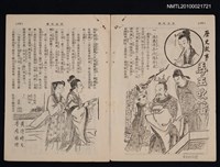 主要名稱：歷史故事—弄玉吹簫（拆頁）/期刊名稱：東方少年圖檔，第1張，共1張
