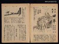 主要名稱：歷史故事—田單（拆頁）/期刊名稱：東方少年圖檔，第1張，共1張