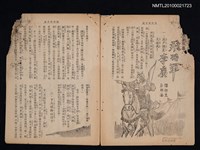 主要名稱：歷史故事—飛將軍李廣（拆頁）/期刊名稱：東方少年3卷10期圖檔，第1張，共1張