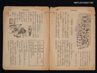 主要名稱：四個偉大的母親；台灣童話—白鼻豬（拆頁）/期刊名稱：東方少年圖檔，第1張，共1張