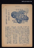 主要名稱：台灣童話—牛郎織女（拆頁）/期刊名稱：東方少年圖檔，第1張，共1張