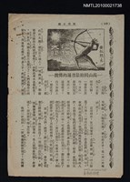 主要名稱：征伐太陽—高山同胞最普遍的傳說（拆頁）/期刊名稱：東方少年圖檔，第1張，共1張