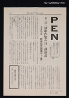 主要名稱：PEN 203號圖檔，第1張，共1張