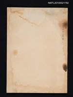 主要名稱：丘逢甲の詩について（抽印本）/期刊名稱：漢文學會會報24號拔刷圖檔，第1張，共1張