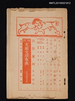 期刊名稱：文藝5卷12號昭和12年12月號圖檔，第1張，共1張