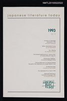 期刊名稱：Japanese literature today 1993 No 18圖檔，第1張，共1張