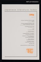 期刊名稱：Japanese literature today 1994 No 19圖檔，第1張，共1張