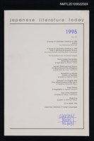期刊名稱：Japanese literature today 1995 No 20圖檔，第1張，共1張