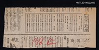 其他- 專欄名稱：自立詩壇/主要標題：次蘊秋先生赴英探女原唱；賀鄭琅兄維祥里文德村新居落成；閑居記樂/報紙名稱：自立晚報圖檔，第1張，共1張