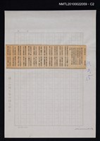 其他- 專欄名稱：自立詩壇/主要標題：扶桑紀行/報紙名稱：自立晚報圖檔，第2張，共5張