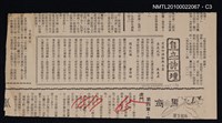 其他- 專欄名稱：自立詩壇/主要標題：夜深吟詩餘興未盡湊成此作；閑居記趣/主要標題：自立晚報圖檔，第3張，共3張