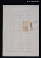 其他- 專欄名稱：自立詩壇/主要標題：自立藝苑刊行五百期獻詞/報紙名稱：自立晚報圖檔，第1張，共1張