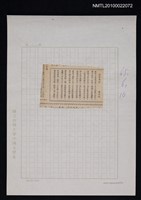 其他- 專欄名稱：自立詩壇/主要標題：閑居漫詠/報紙名稱：自立晚報圖檔，第1張，共1張