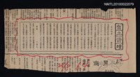 其他- 專欄名稱：自立詩壇/主要標題：夏日即事；電視/報紙名稱：自立晚報圖檔，第1張，共1張