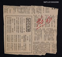 其他- 專欄名稱：自立詩壇/主要標題：馬年頌；瀛社吟會席上感賦似諸詞長；詠古梅；感詠/報紙名稱：自立晚報圖檔，第1張，共1張