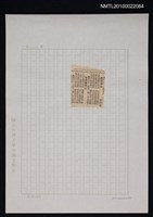 主要標題：悶雨偶成；春遊陽明山圖檔，第1張，共1張
