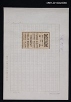 其他- 專欄名稱：自立詩壇/主要標題：臺南市土城鄭成功復臺紀念公園破土典禮紀盛/報紙名稱：自立晚報圖檔，第1張，共1張