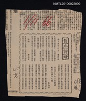 其他- 專欄名稱：自立詩壇/主要標題：南下車中口占；詠梅；景南丁巳自立社慶聯歡席上偶作次韻/報紙名稱：自立晚報圖檔，第1張，共1張