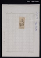 其他- 專欄名稱：自立詩壇/主要標題：乙卯歲首感賦/報紙名稱：自立晚報圖檔，第1張，共1張