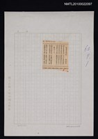 其他- 專欄名稱：自立詩壇/主要標題：勉畢業諸生；酷熱口占/報紙名稱：自立晚報圖檔，第1張，共1張