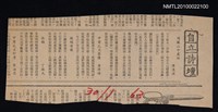 其他- 專欄名稱：自立詩壇/主要標題：殘臘山中感詠；甲寅元旦書懷；題瑞雪圖；詠梅/報紙名稱：自立晚報圖檔，第1張，共1張