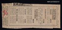 其他- 專欄名稱：自立詩壇/主要標題：溪頭夜雨；秋庭醉月得秋字；母校樹林國民小學八十週年校慶感賦；中秋月食；潤平師七秩晉五雙慶/報紙名稱：自立晚報圖檔，第1張，共1張