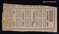 其他- 專欄名稱：自立詩壇/主要標題：南海血書讀後；卡特背信斷交有感；七十初度偶成；漫步/報紙名稱：自立晚報圖檔，第1張，共1張