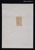 其他- 專欄名稱：自立詩壇/主要標題：祝自立晚報創刊廿五週年/報紙名稱：自立晚報圖檔，第1張，共1張