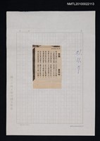 其他- 專欄名稱：自立詩壇/主要標題：無題/報紙名稱：自立晚報圖檔，第1張，共1張
