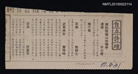 其他- 專欄名稱：自立詩壇/主要標題：憶訪雲龍山放鶴亭遺蹟；梅花餐；哀樂；近事感詠；望海/報紙名稱：自立晚報圖檔，第1張，共1張