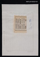 其他- 專欄名稱：自立詩壇/主要標題：感時/主要標題：自立晚報圖檔，第1張，共1張