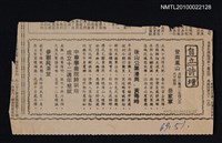 其他- 專欄名稱：自立詩壇/主要標題：登南鳳山；後山公園漫興；中華學術院詩研所成立十二週年感賦；參觀蒓漚堂/報紙名稱：自立晚報圖檔，第1張，共1張