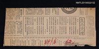 其他- 專欄名稱：自立詩壇/主要標題：偶成；太空吟；病後書懷；和笑雲病後書懷原韻；前題/報紙名稱：自立晚報圖檔，第1張，共1張