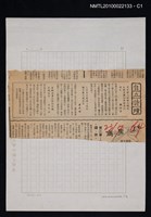 其他- 專欄名稱：自立詩壇/主要標題：夏日訪三峽陳天賜先生賦呈兼似得時景南兩兄；乙卯夏日再遊三峽次韻呈陳天賜先生；奉酬壬貴兄見似即贈天賜先生/報紙名稱：自立晚報圖檔，第1張，共2張