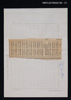 其他- 專欄名稱：自立詩壇/主要標題：論詩絕句/報紙名稱：自立晚報圖檔，第1張，共2張