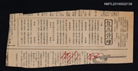 其他- 專欄名稱：自立詩壇/主要標題：公敵；歲暮書感；歲暮感作；敬和鏡波先生永和新居原玉；酒泉/報紙名稱：自立晚報圖檔，第1張，共1張