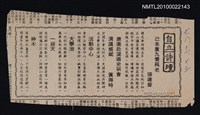 其他- 專欄名稱：自立詩壇/主要標題：己未重九懷蒓老；應邀赴溪頭史研會演講感賦；活動中心；大學池；一線天；神木/報紙名稱：自立晚報圖檔，第1張，共1張