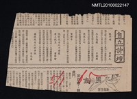 其他- 專欄名稱：自立詩壇/主要標題：龍年頌；冬至傷懷；寒夜占句；賀新年；祝張蒓老九十壽筵席上賦呈；壽張蒓老九秩華誕/報紙名稱：自立晚報圖檔，第1張，共1張