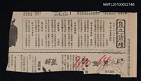 其他- 專欄名稱：自立詩壇/主要標題：九月二十八日登牡丹路山望南臺灣諸峯；高考典試感賦；成功嶺懇親；油國漲價；曉前郊遊；觀中西名畫展/報紙名稱：自立晚報圖檔，第1張，共1張