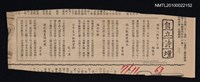 其他- 專欄名稱：自立詩壇/主要標題：總統八秩晉八華誕；稻江觀競渡偶成；題古松圖；金可忌日叔持有詩；遊武陵農場賦感/報紙名稱：自立晚報圖檔，第1張，共1張
